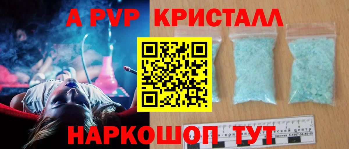 где можно купить наркотик  Alpha PVP VHQ  A-PVP мука  Вход с VPN  Искитим 