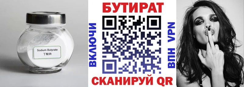 мега сайт  Искитим  Бутират GHB 