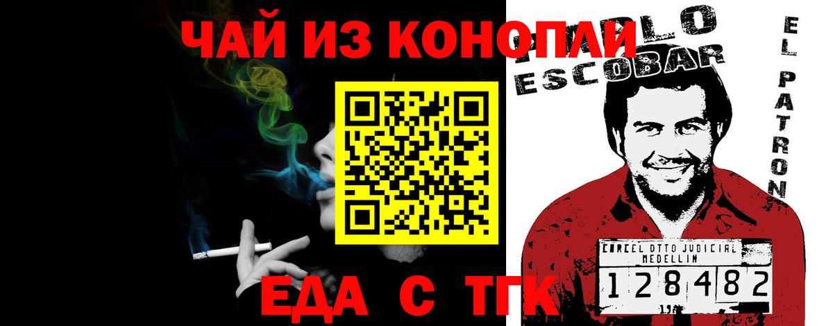 Печенье с ТГК марихуана  Вход с VPN  Искитим 