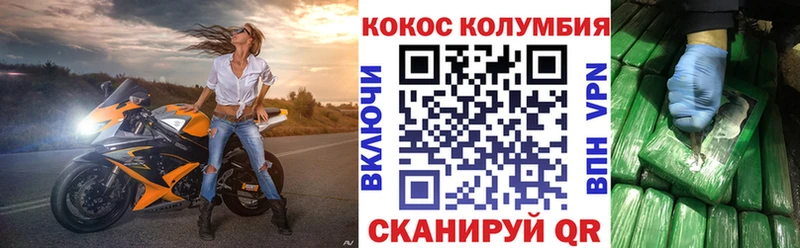 КОКАИН Columbia  Искитим 