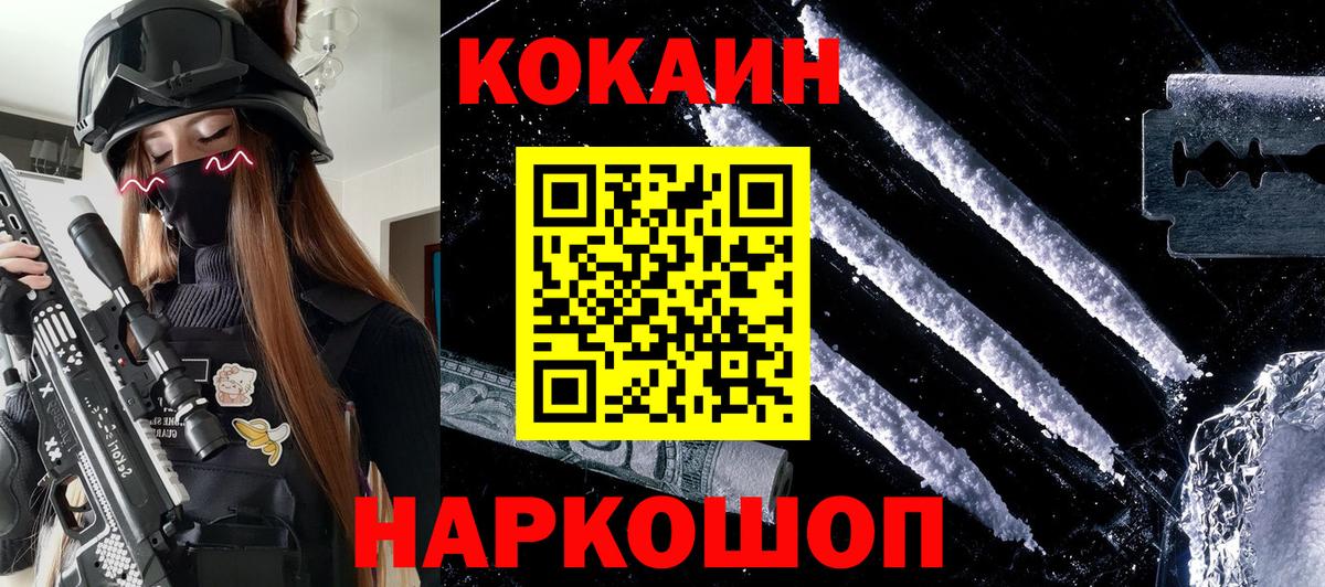 Искитим  КОКАИН  Вход с VPN  Cocaine Боливия  Cocaine 98% 