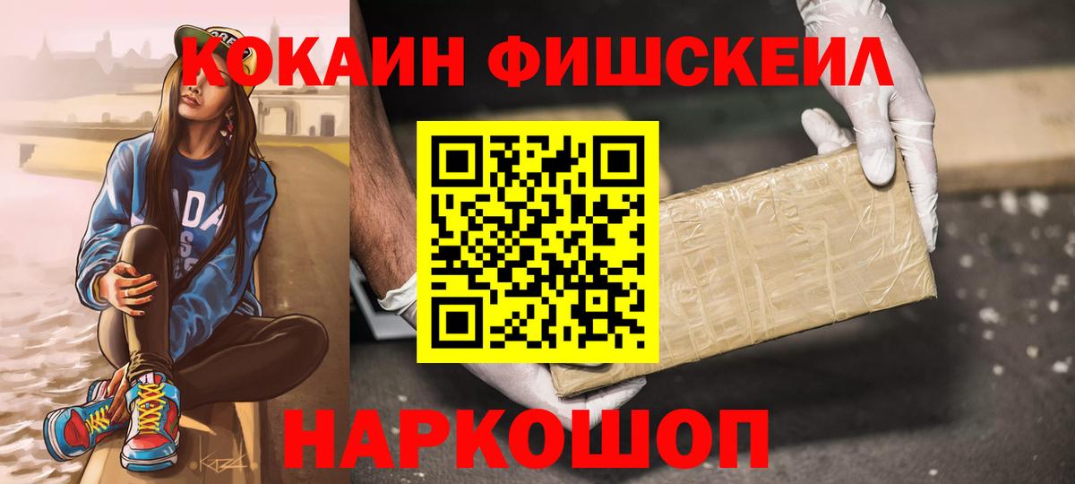 COCAIN 99% Искитим