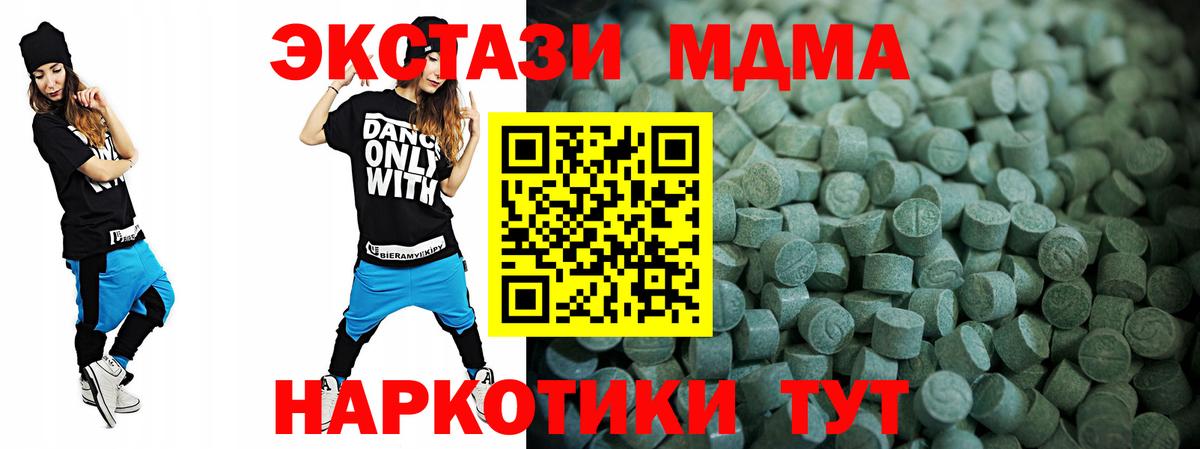 ЭКСТАЗИ 280мг Искитим