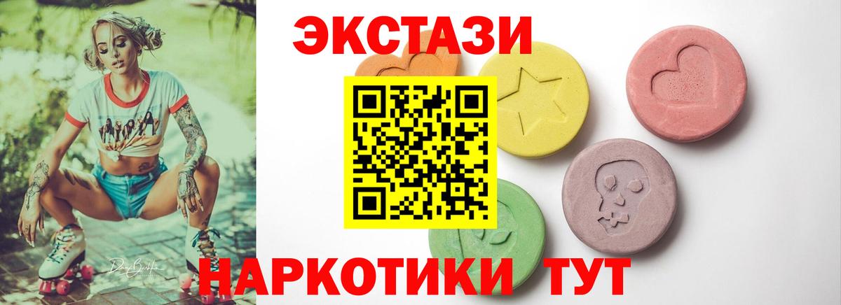 Ecstasy XTC  Вход с VPN  ЭКСТАЗИ бентли  Ecstasy  Искитим 