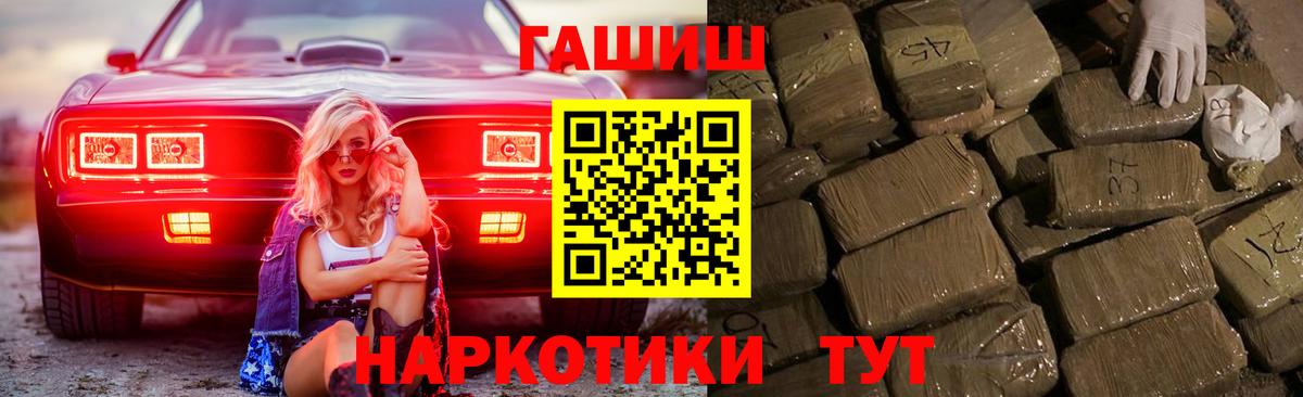 ГАШ ice o lator Искитим