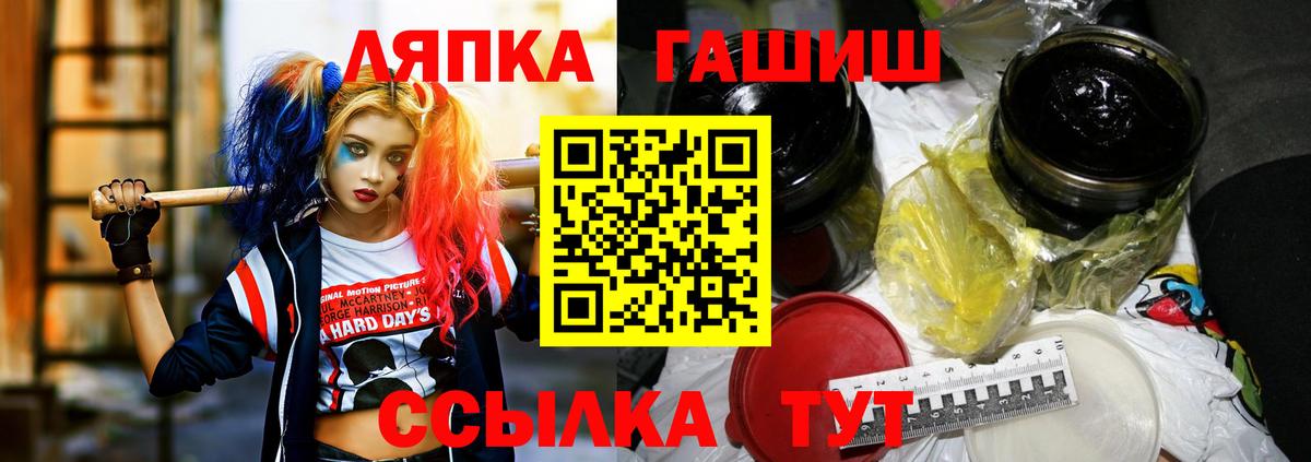 ГАШ  Гашиш hashish  Искитим  Вход с VPN  Гашиш Изолятор 