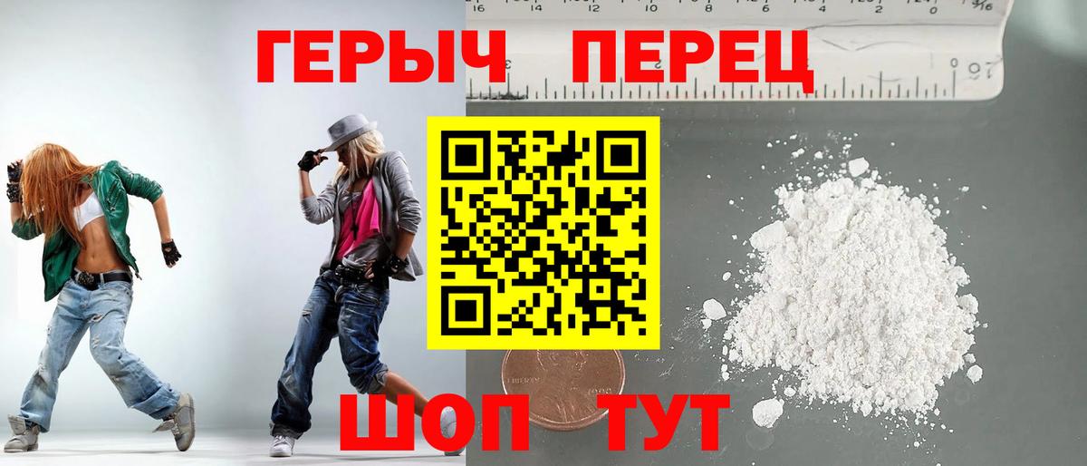 Героин хмурый  Вход с VPN  Искитим 