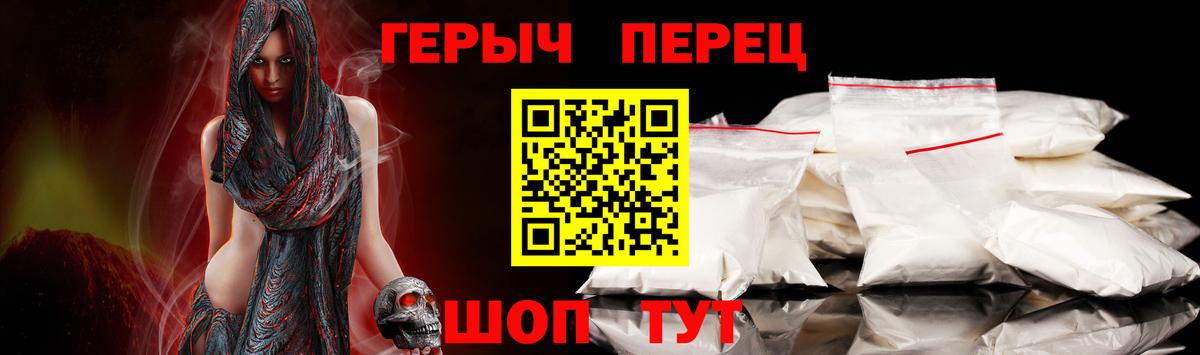 Героин белый Искитим