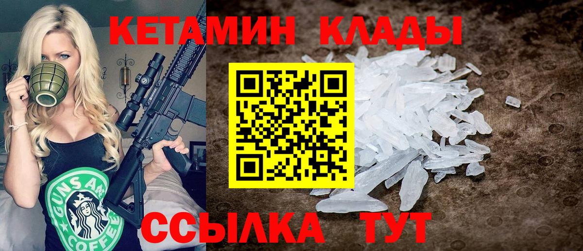 Кетамин ketamine Искитим