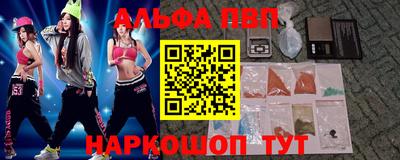 альфа пвп VHQ Ливны