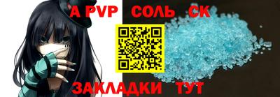 альфа пвп VHQ Ливны