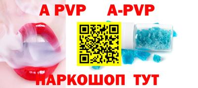 альфа пвп VHQ Ливны
