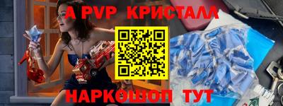 альфа пвп VHQ Ливны