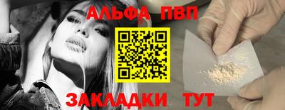 альфа пвп VHQ Ливны