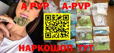 альфа пвп VHQ Ливны