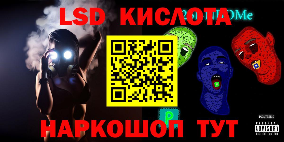 ЛСД экстази кислота  Вход с VPN  Искитим  Лсд 25 экстази кислота 