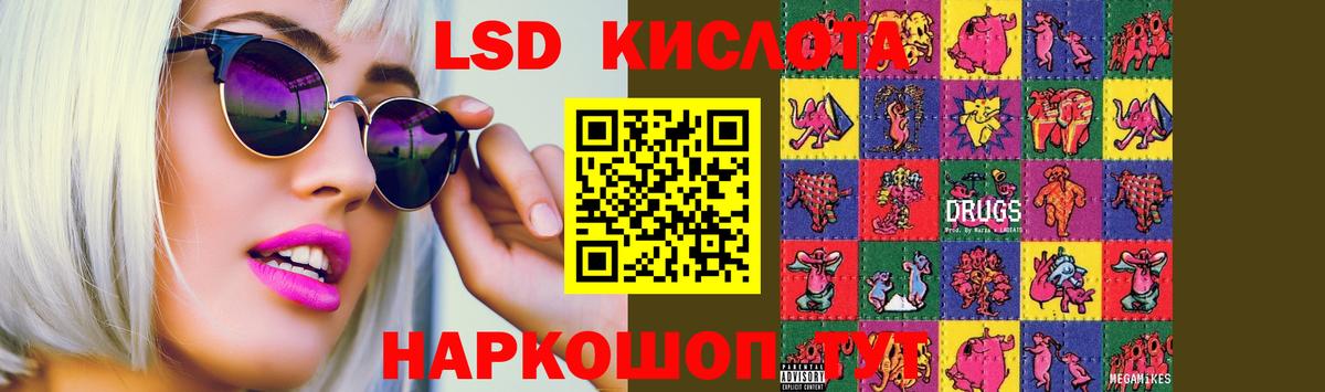 ЛСД экстази ecstasy Искитим