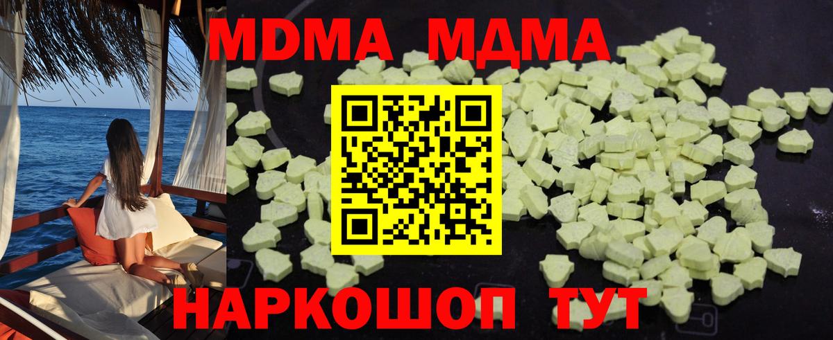 МДМА VHQ Искитим