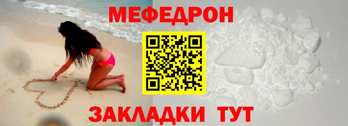 Меф  Мефедрон  Меф мяу мяу  Вход с VPN  купить   МЕФ кристаллы  Искитим 