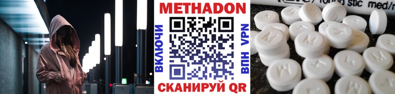 МЕТАДОН кристалл  Искитим 