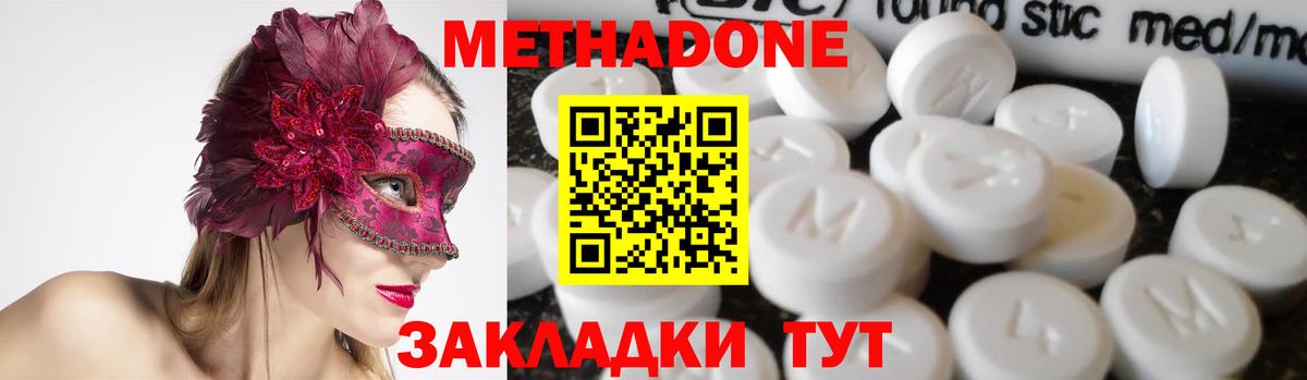 МЕТАДОН белоснежный Искитим