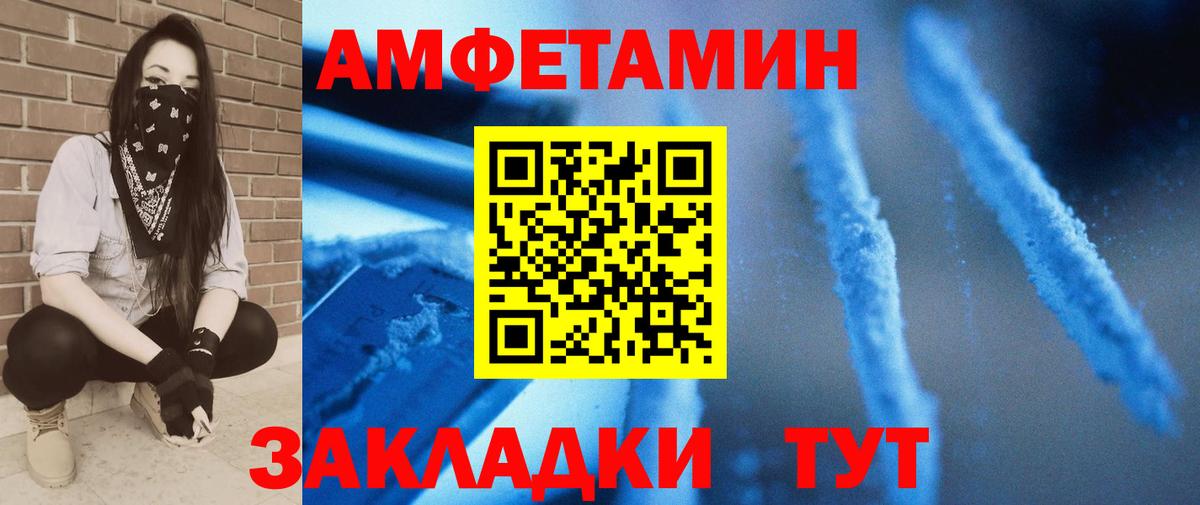 Метамфетамин витя Искитим