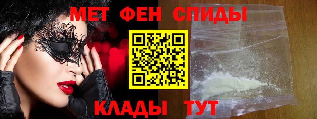 Метамфетамин мет  Метамфетамин мет  Искитим  Вход с VPN 