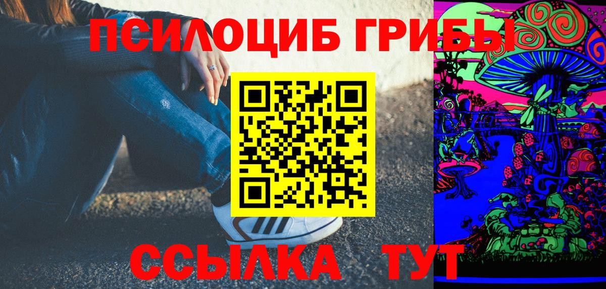 Галлюциногенные грибы GOLDEN TEACHER Искитим